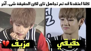 الحقيقة وراء بعض من مقاطع بانقتان اللتي كنا نراها بشكل خاطئ 😭