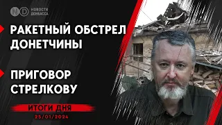 ДРГ россиян вошла в Авдеевку через трубу. Удар по воинской части в Иловайске.