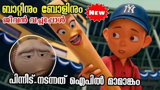 Everyone's Hero (2006) Movie Explained in Malayalam l be variety always