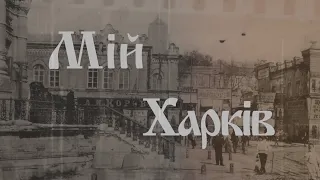 Харківський історичний музей імені М. Ф. Сумцова