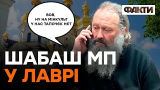 🤯УПЦ МП досі в ЛАВРІ: що ВІДБУВАЄТЬСЯ?