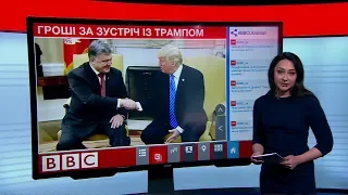 23.05.2018 Випуск новин: розслідування ВВС про зустріч Порошенка й Трампа