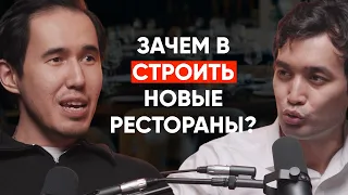 Почему в Казахстане строят новые рестораны?