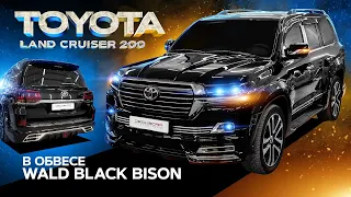 Toyota LC200 обвес WALD BLACK BISON прямоточный выхлоп и увеличение мощности