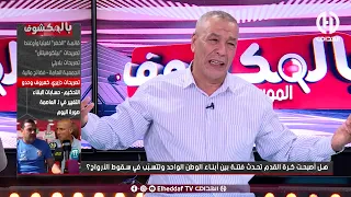 بن شيخ : " أنا لي قلت لدزيري بلال مايديش معاه حدو مولاي لوهران "