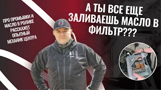 ТО 4. Замена масла в двигателе Skoda Octavia A7 1.6 CWVA. А ты все еще заливаешь масло в фильтр???