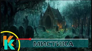 Мистическая драма, триллер. Фильм «ЗАТЕРЯННЫЙ СКЛЕП». Кино HD