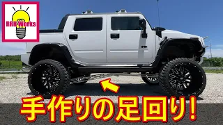 ハマー  HUMMER  リフトアップのハイリフト仕様  自作アーム！ 4×4