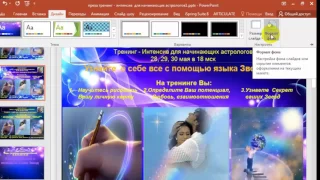 КСП Работаем с PowerPoint Фон слайда