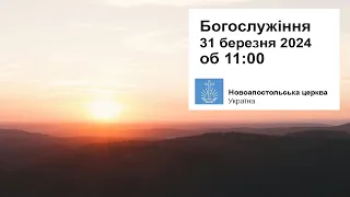 Богослужіння Першоапостола Жан-Люка Шнайдера на Пасху, 31 березня 2024 о 11:00