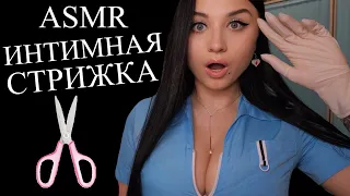 😳😨 РАССЛАБЛЯЮЩАЯ ПИКАНТНАЯ СТРИЖКА В САЛОНЕ 😰😮 ASMR