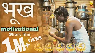 motivational movies in hindi || 2023 || Journey Of A Common Man || short film in hindi ||