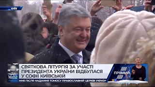 РЕПОРТЕР 16.00 від 7 січня 2019 року Останні новини за сьогодні – ПРЯМИЙ