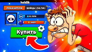 ПОМОГИТЕ!!! МОЙ АККАУНТ ПЫТАЮТСЯ ПРОДАТЬ😱