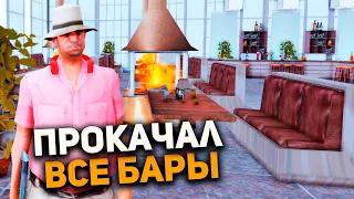 ПРОКАЧАЛ 51 и 165 БАР! НОВЫЕ ИНТЕРЬЕРЫ на ARIZONA RP в GTA SAMP