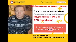 Подготовка к ОГЭ - 2020/2021 по математике.В.И. Ященко. $ Вариант-  1,   задания 12 - 13.