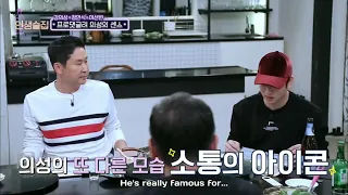 [Eng Sub] TVN Life Bar ep 94 - Kim eui Sung mentioned Han Hyo Joo