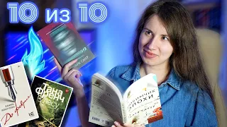 Читаю книги из Фикс Прайс и новинки 2024📚🔥 Тана Френч, Майк Омер, Катя Качур, Шамиль Идиатуллин