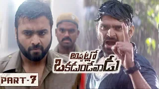 Appatlo Okadundevadu Full Movie Part 7 - Nara Rohith, Sree Vishnu, Tanya Hope, Sasha