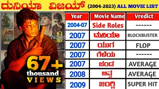 Black Cobra Duniya Vijay Hit And Flop All Movies List || Duniya Vijay All Movie Verdict || Salaga