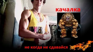 СЕЛЬСКИЙ КАЧОК! --- сельский спорт качалка 2020