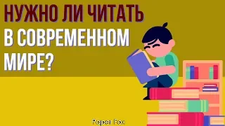 Как чтение влияет на человека