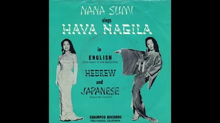 Nana Sumi - Hava Nagila (Konya-Wa-Tonashii)  1963