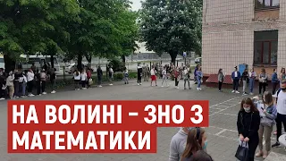 На Волині – ЗНО з математики. Як організували процес в одному з пунктів тестування в Луцьку