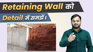 Retaining Wall को Detail में समझें 🔥 | BBS & Concrete Calculation of Retaining Wall | OHT Tank