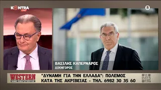 Δίκη στο Μάτι: Ο Βασίλης Καπερνάρος δικηγόρος στην εκπομπή Western με τον Πάνο Παναγιωτόπουλο