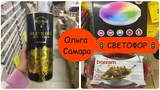 ШОК 🤯 в СВЕТОФОРЕ 🚦БОЛЬШОЙ выбор НОВИНОК💥ТОРОПИТЕСЬ ❗️Такое Надо Брать ✅ Май, 2024