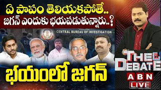 LIVE : వివేకా హత్య కేసు జగన్‌ను కలవరపెడుతోందా...? | భయంలో జగన్ | The Debate | ABN Telugu