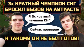 3х КРАТНЫЙ ЧЕМПИОН СНГ БРОСИЛ МНЕ ВЫЗОВ [Heroes 3 Jebus Outcast 2.83] Yama_Darma vs YaAndroid