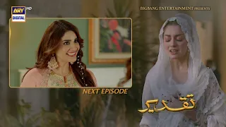 Taqdeer Episode 24 | Teaser | ARY Digital Drama