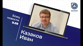 Пищевая безопасность: альтернативные методы управления качеством. Казаков Иван «Классика чистоты»