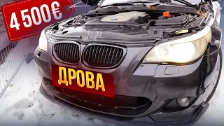 BMW для подписчиков: ЖИВЫХ Е60 - НЕТ!