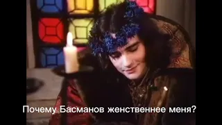 Муд Федора Басманов/Царь Иван Грозный 1991