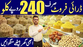 Dryfruit just in 240 Rs. Per KG | Dryfruit cheapest Wholesale market Lahore | Dryfruit market