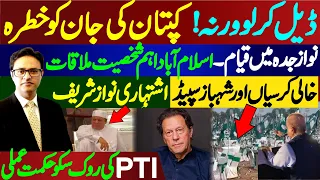 Imran Khan life in under threat || Shehbaz Sharif speech public reaction || Nawaz Sharif in Jeddah