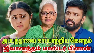 அப்பத்தா மாஸ் ரீ என்ட்ரி | Pattammal Re entry |  Ethirneechal Today Episode | Ethirneechel Promo