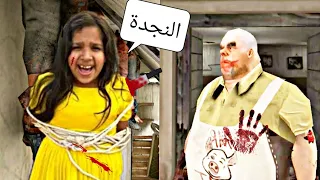 السيد لحمة خطف شفا و علينا مساعدتها 😱  MR Meat vs Shafa