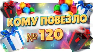 ИТОГИ № 120 ! Яйцо СЮРПРИЗ RAINBOCORNS EGGZANIA  в подарок ! #сюрприз #rainbocorns #игрушки