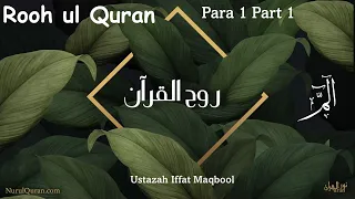 Rooh Ul Quran l روح القرآن l Para 1 Part 1 l Ustazah Iffat Maqbool l NurulQuran l