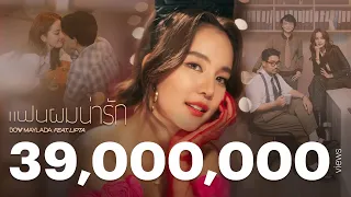 แฟนผมน่ารัก (CUTE) | BOW Maylada feat. LIPTA | Official MV