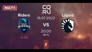 Прогноз на матч Movistar Riders vs Liquid IEM Cologne 2022
