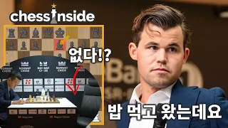 체스 경기 중 15분 동안 밥먹고 온다면?