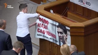 Савченко зірвала свій портрет у Верховній Раді