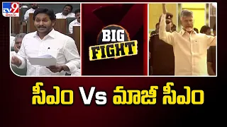 సీఎం Vs మాజీ సీఎం | Chandrababu Vs CM Jagan | AP Election 2024 - TV9