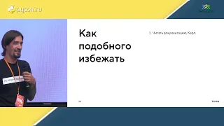 Сергей Васечко, Точка. Менеджер распределённых заданий на кролике без celery