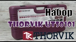 🔧THORVIK UTS0101 Набор инструментов Торвик 101 предмет